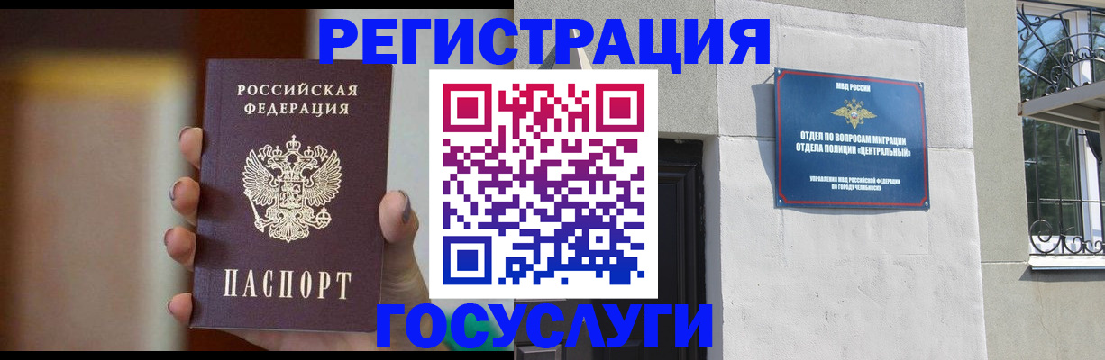 прописка ребенка в Лабытнанги