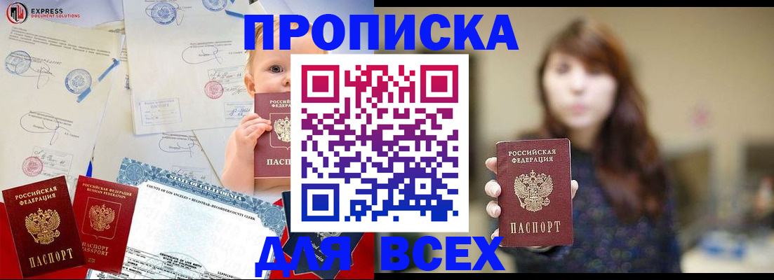 пропишу в квартире в Лабытнанги