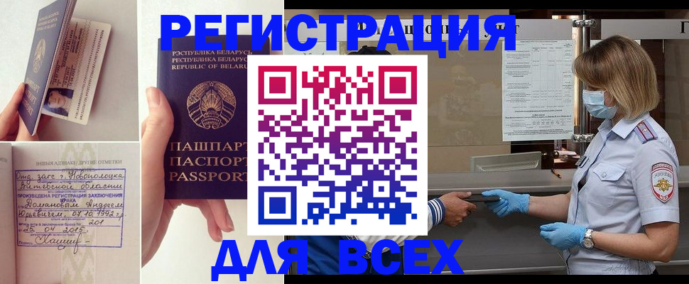 миграционный учет в Лабытнанги