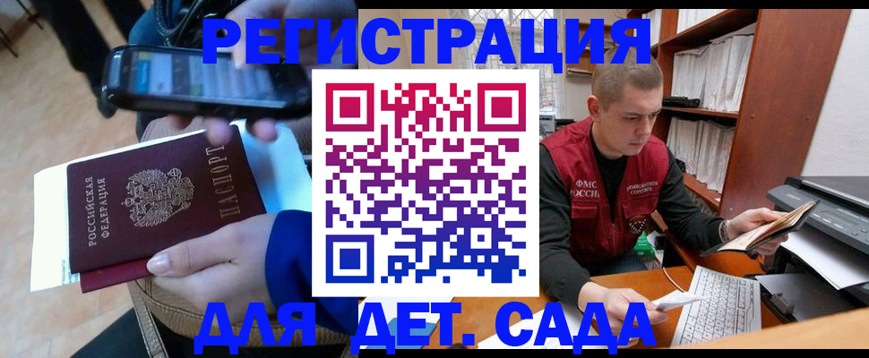 миграционный учет в Лабытнанги