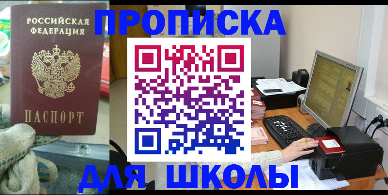 временная регистрация надежно в Лабытнанги