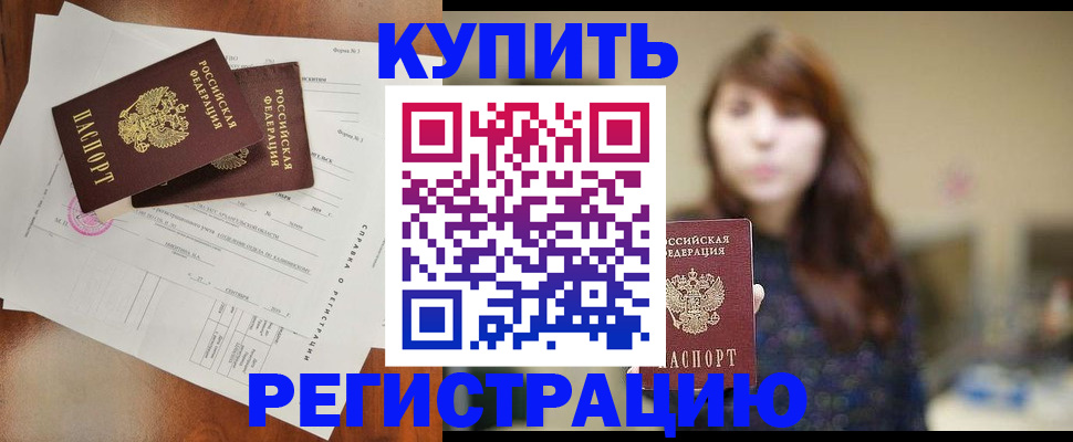 прописка поиск в Лабытнанги