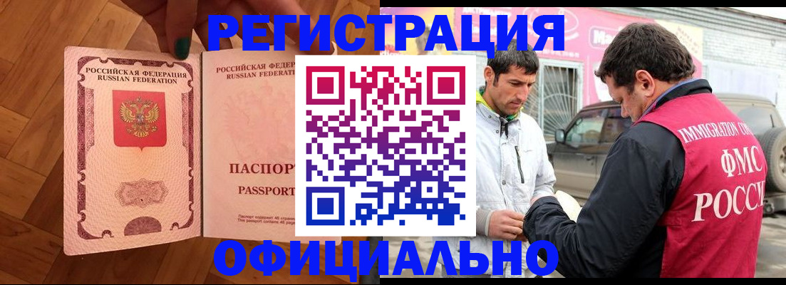 прописка ребенка в Лабытнанги
