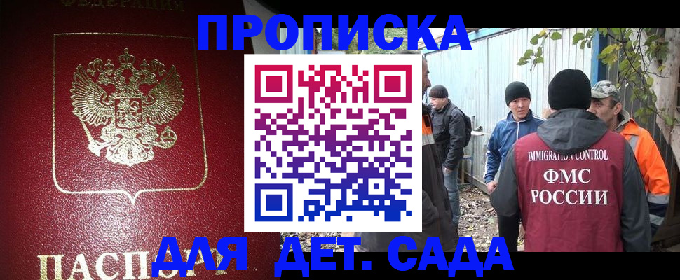 миграционный учет в Лабытнанги