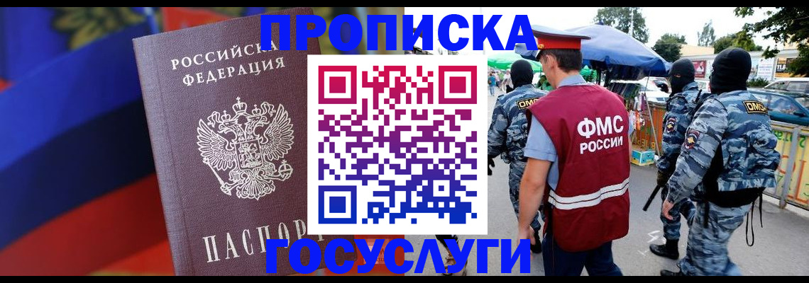 регистрация в Лабытнанги